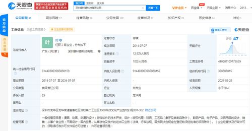 閱文集團投資噼咔噼科技，強化動漫與版權(quán)領(lǐng)域布局